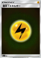 Carte Pokémon Japonaise Énergie Electrique — Ultra Force