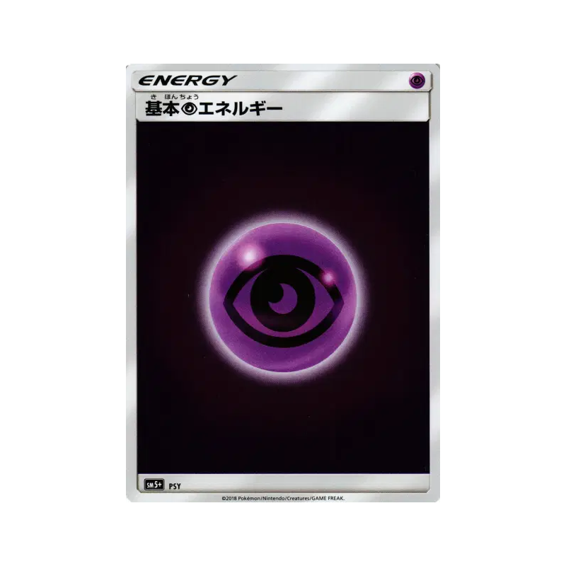 Carte Pokémon Japonaise Énergie Psy — Ultra Force