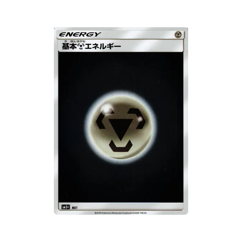 Carte Pokémon Japonaise Énergie Métal — Ultra Force