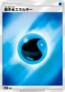 Carte Pokémon Japonaise Énergie Eau — Facing a New Trial