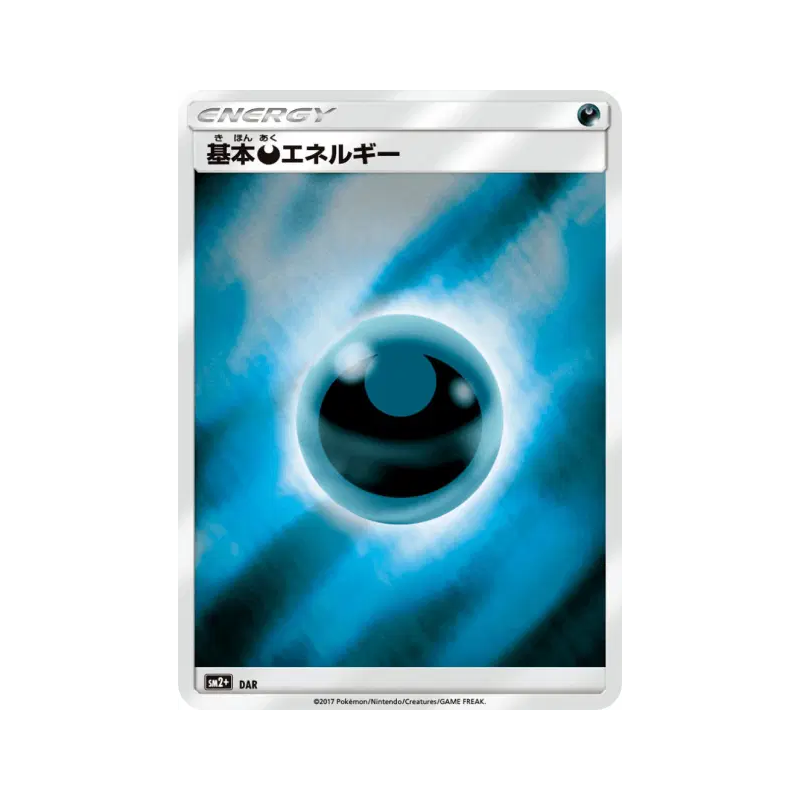 Carte Pokémon Japonaise Énergie Obscurité — Facing a New Trial