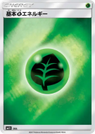 Carte Pokémon Japonaise Énergie Plante — Strength Expansion Pack Sun & Moon