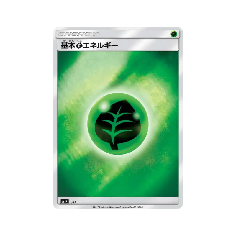 Carte Pokémon Japonaise Énergie Plante — Strength Expansion Pack Sun & Moon