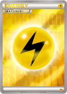 Carte Pokémon Japonaise Énergie Electrique — Premium Champion Pack
