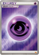 Carte Pokémon Japonaise Énergie Psy — Premium Champion Pack