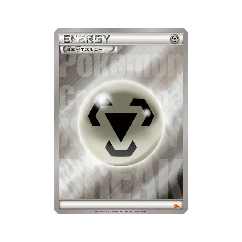 Carte Pokémon Japonaise Énergie Métal — Premium Champion Pack