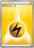 Carte Pokémon Japonaise Énergie Electrique — Starter Pack