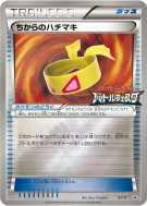 Carte Pokémon Japonaise Bandeau Muscle XY-P XY-P Promotional