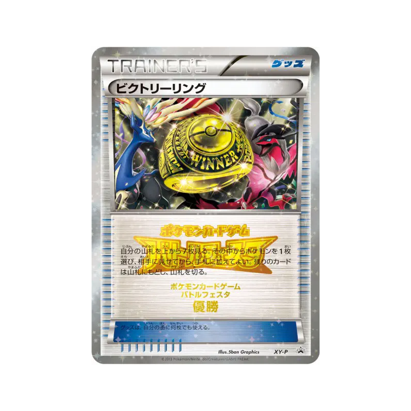 Carte Pokémon Japonaise Anneau de Victoire XY-P XY-P Promotional