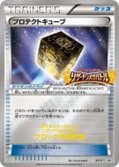 Carte Pokémon Japonaise Cube Protecteur XY-P XY-P Promotional