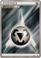 Carte Pokémon Japonaise Énergie Métal XY-P XY-P Promotional