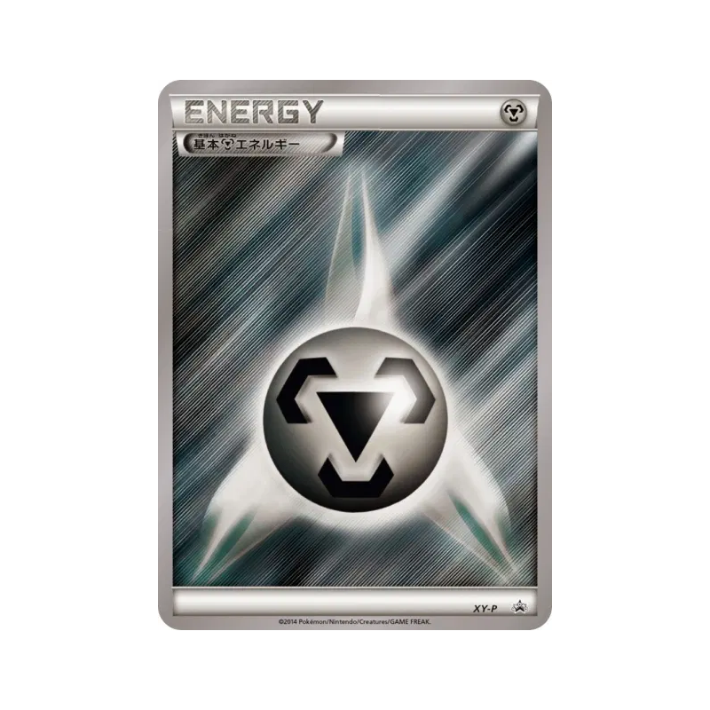 Carte Pokémon Japonaise Énergie Métal XY-P XY-P Promotional