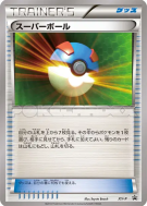 Carte Pokémon Japonaise Super Ball XY-P XY-P Promotional