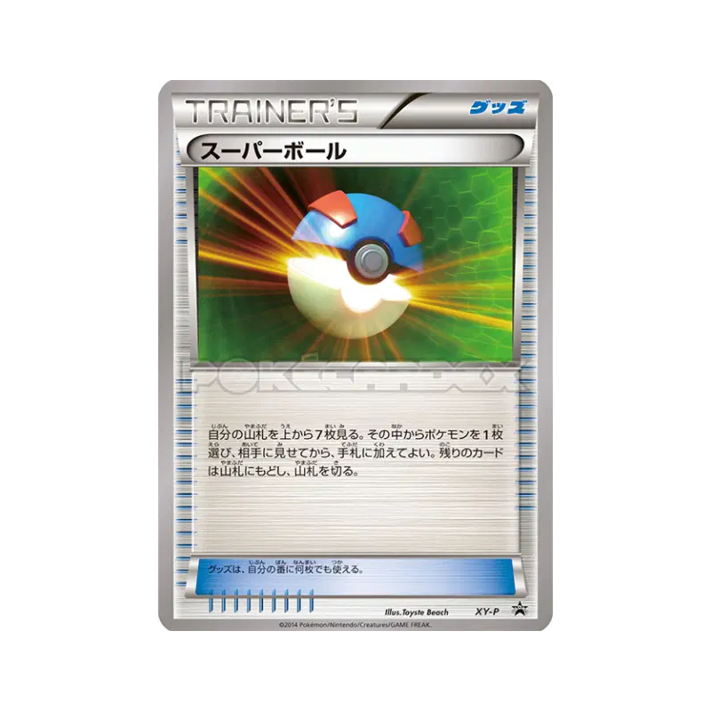 Carte Pokémon Japonaise Super Ball XY-P XY-P Promotional