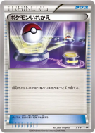 Carte Pokémon Japonaise Échange XY-P XY-P Promotional