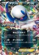 Carte Pokémon Japonaise Absol-EX XY-P XY-P Promotional