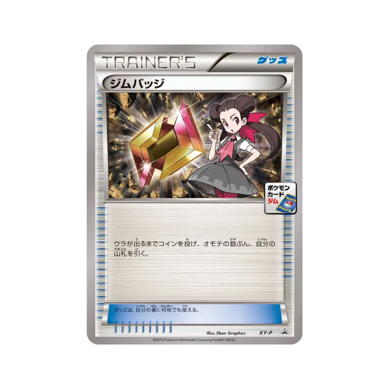 Carte Pokémon Japonaise Badge (Roxanne) XY-P XY-P Promotional