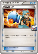 Carte Pokémon Japonaise Badge (Bastien) XY-P XY-P Promotional