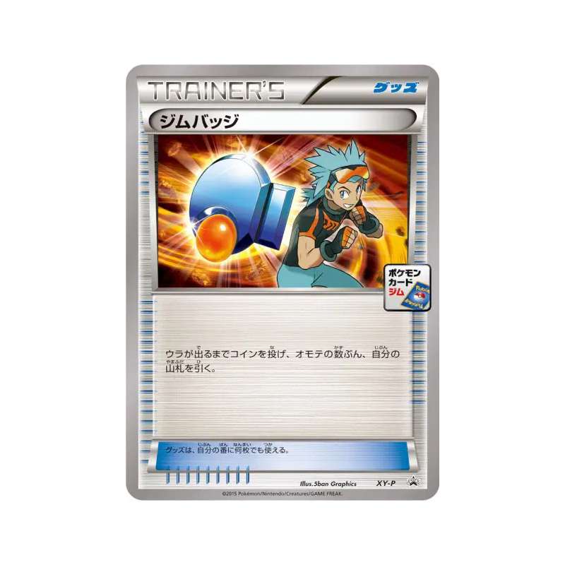 Carte Pokémon Japonaise Badge (Bastien) XY-P XY-P Promotional