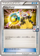 Carte Pokémon Japonaise Badge (Voltère) XY-P XY-P Promotional