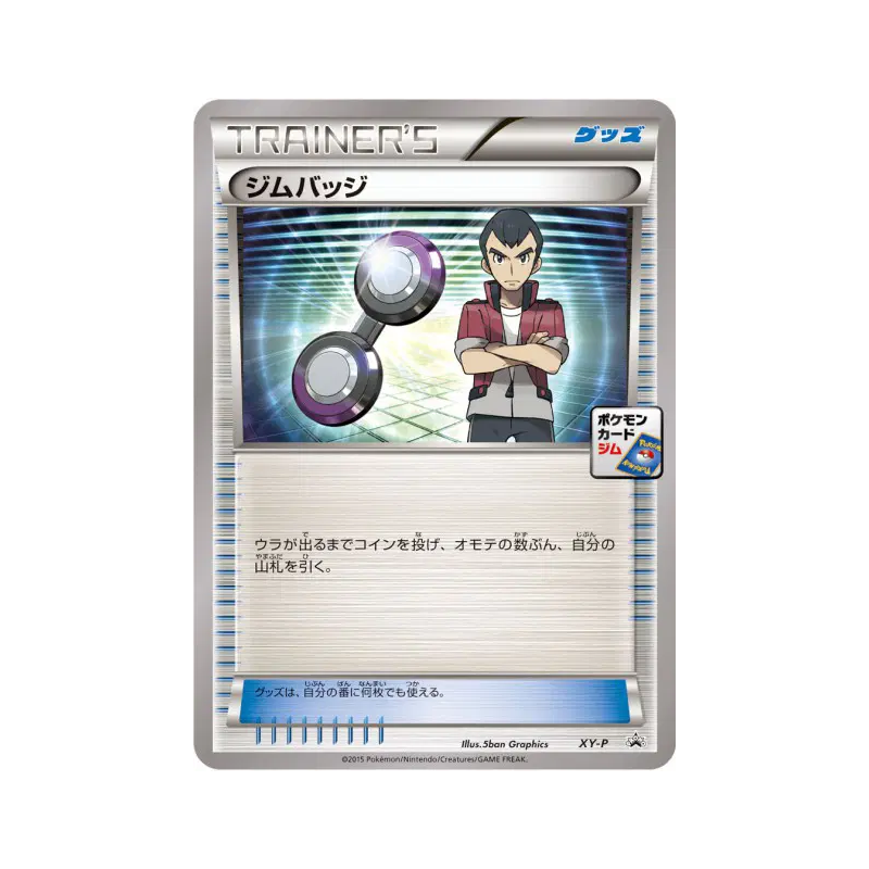 Carte Pokémon Japonaise Badge (Norman) XY-P XY-P Promotional