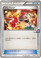 Carte Pokémon Japonaise Badge (Adriane) XY-P XY-P Promotional