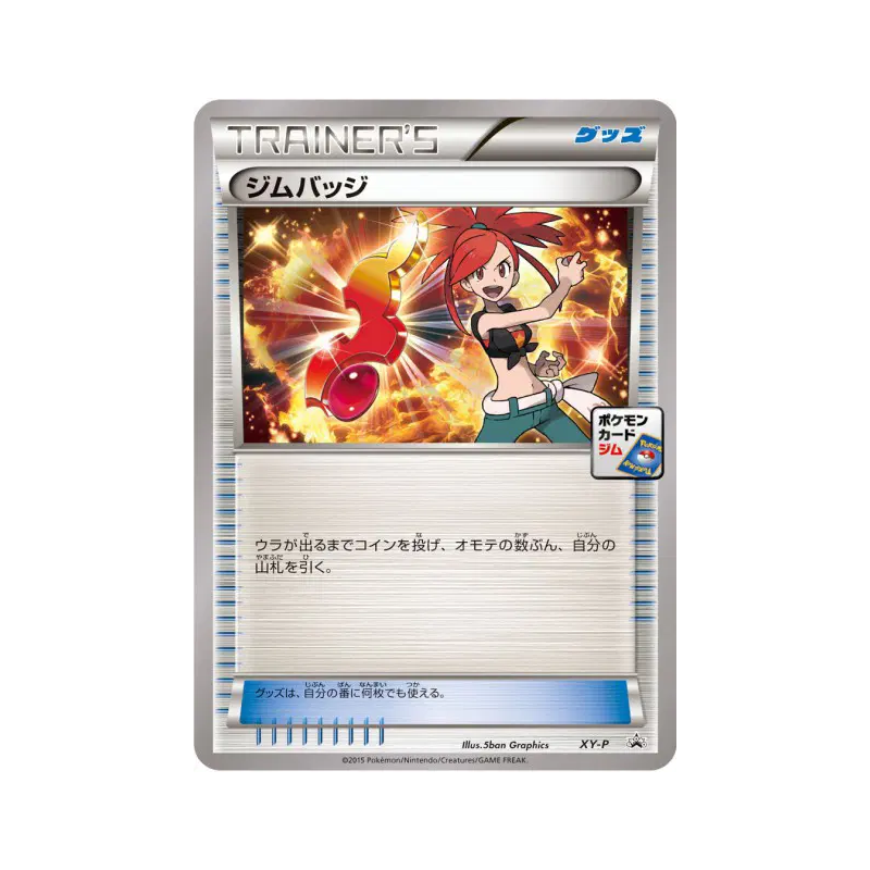 Carte Pokémon Japonaise Badge (Adriane) XY-P XY-P Promotional