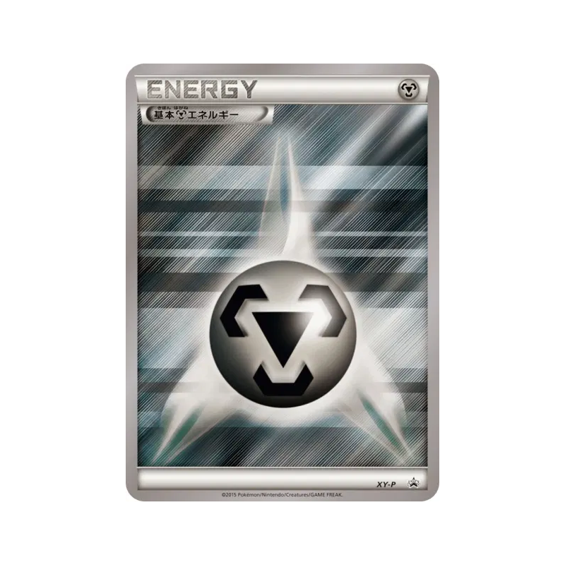 Carte Pokémon Japonaise Énergie Métal XY-P XY-P Promotional