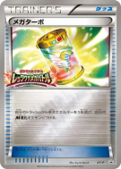 Carte Pokémon Japonaise Méga-Turbo XY-P XY-P Promotional
