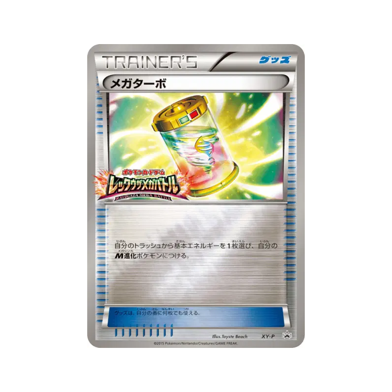 Carte Pokémon Japonaise Méga-Turbo XY-P XY-P Promotional
