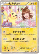 Carte Pokémon Japonaise Pikachu XY-P XY-P Promotional