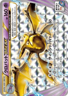 Carte Pokémon Japonaise Nostenfer TURBO XY-P XY-P Promotional