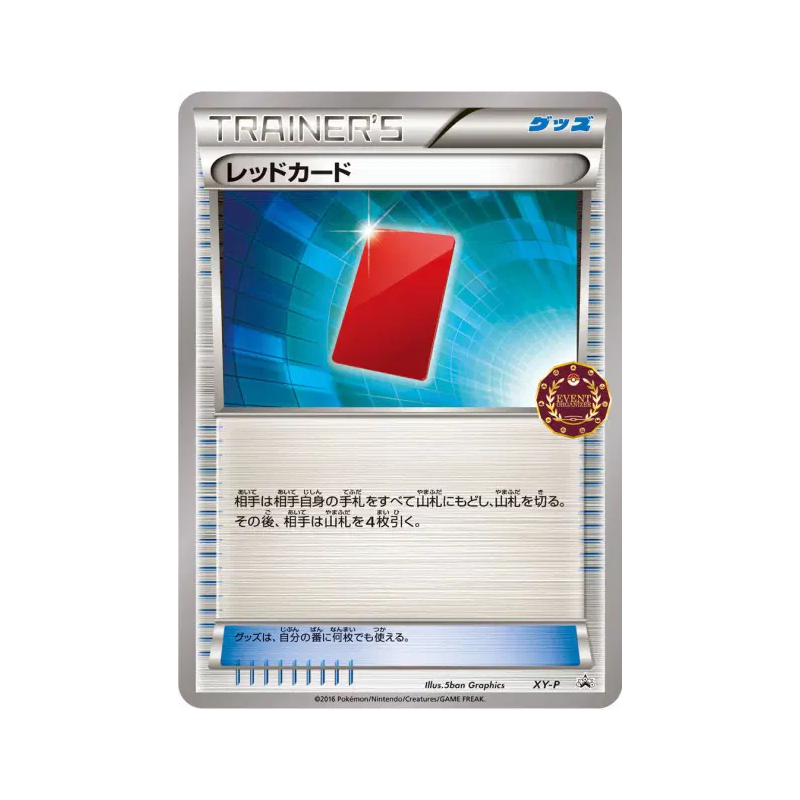 Carte Pokémon Japonaise Carton Rouge XY-P XY-P Promotional