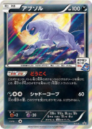 Carte Pokémon Japonaise Absol XY-P XY-P Promotional