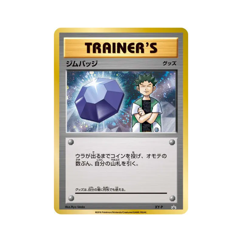 Carte Pokémon Japonaise Badge (Pierre) XY-P XY-P Promotional