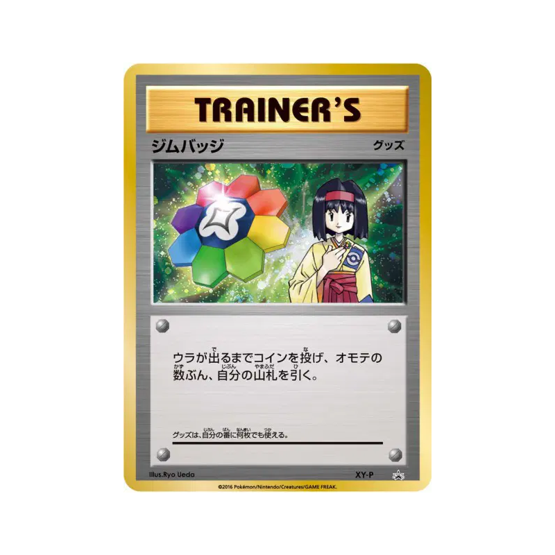 Carte Pokémon Japonaise Badge (Erika) XY-P XY-P Promotional