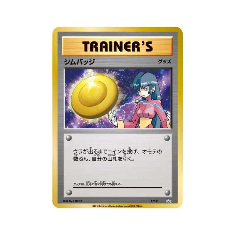 Carte Pokémon Japonaise Badge (Morgane) XY-P XY-P Promotional