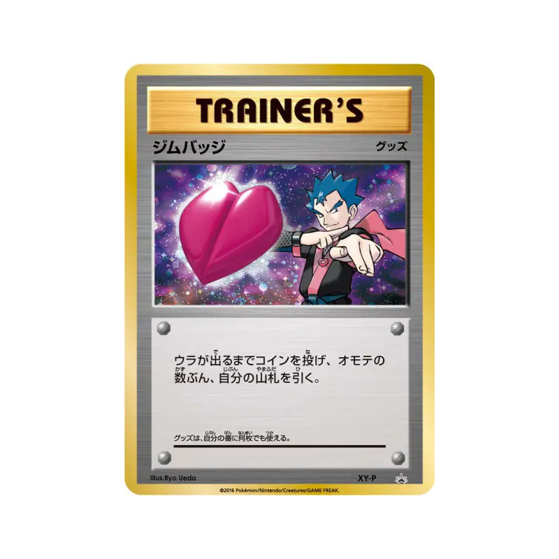 Carte Pokémon Japonaise Badge (Koga) XY-P XY-P Promotional