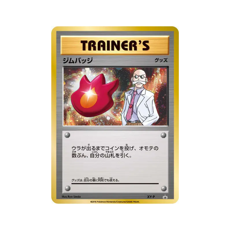Carte Pokémon Japonaise Badge (Auguste) XY-P XY-P Promotional
