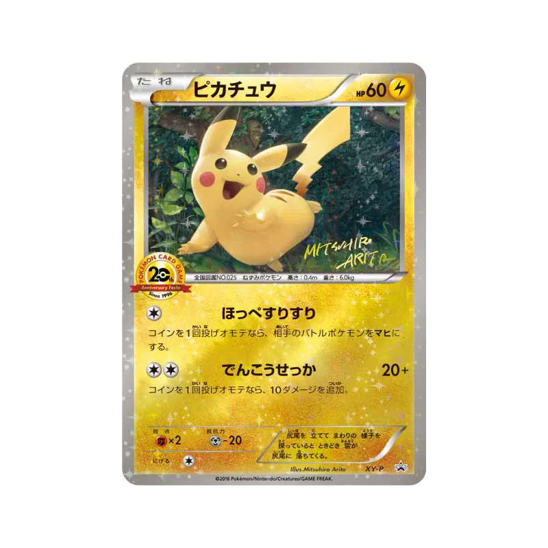 Carte Pokémon Japonaise Pikachu XY-P XY-P Promotional