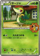 Carte Pokémon Japonaise Vipélierre BW-P BW-P Promotional