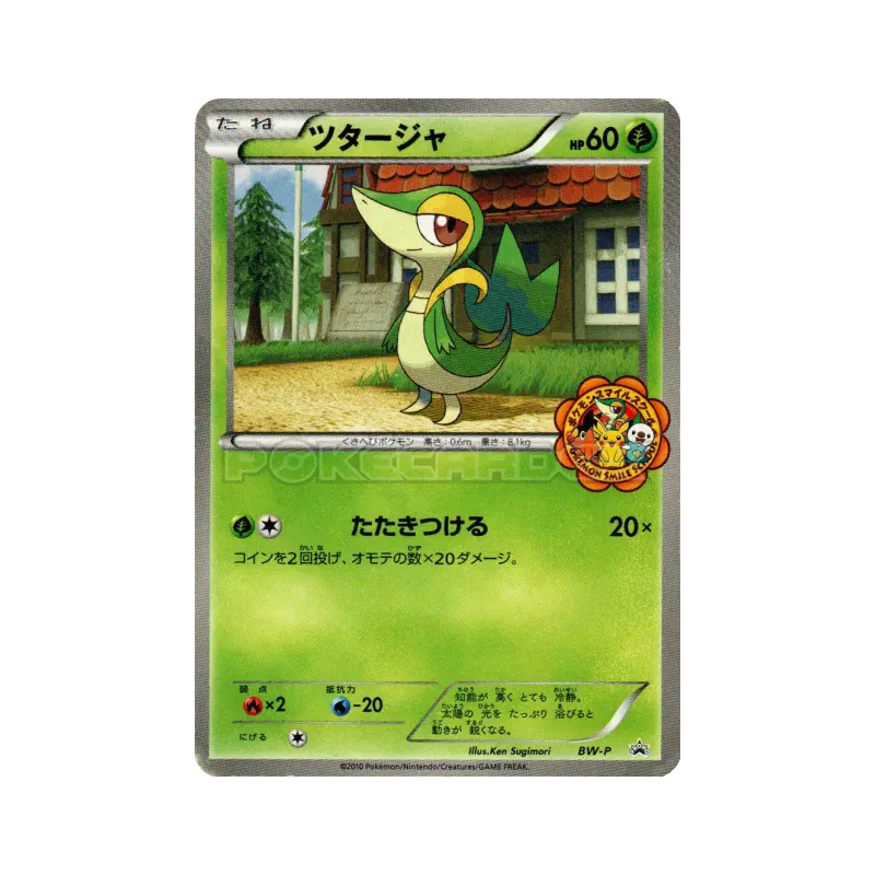 Carte Pokémon Japonaise Vipélierre BW-P BW-P Promotional