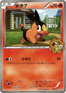 Carte Pokémon Japonaise Gruikui BW-P BW-P Promotional