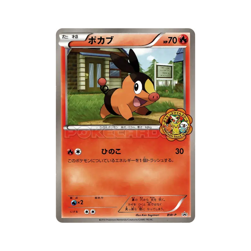 Carte Pokémon Japonaise Gruikui BW-P BW-P Promotional