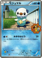 Carte Pokémon Japonaise Moustillon BW-P BW-P Promotional