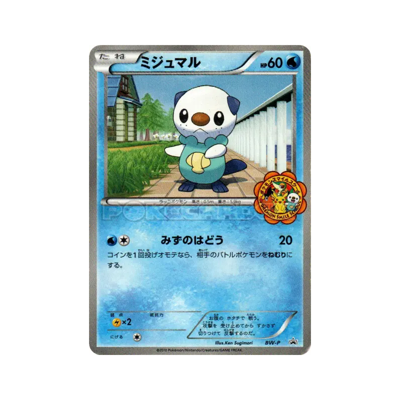 Carte Pokémon Japonaise Moustillon BW-P BW-P Promotional