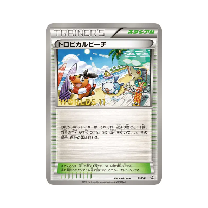Carte Pokémon Japonaise Plage Tropicale BW-P BW-P Promotional