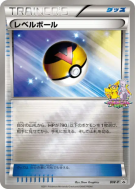 Carte Pokémon Japonaise Niveau Ball BW-P BW-P Promotional
