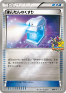 Carte Pokémon Japonaise Potion Max BW-P BW-P Promotional