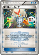 Carte Pokémon Japonaise Coupe Victoire BW-P BW-P Promotional